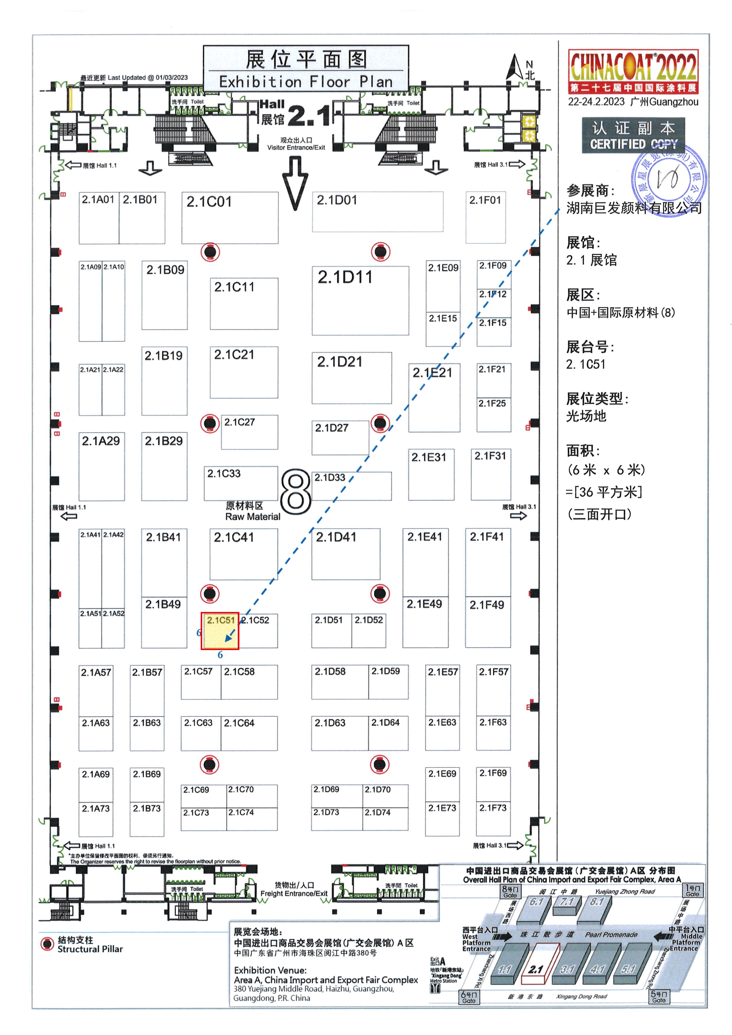 020715571372_0球友会官方网页版-球友会(中国)-平面图_1.jpg